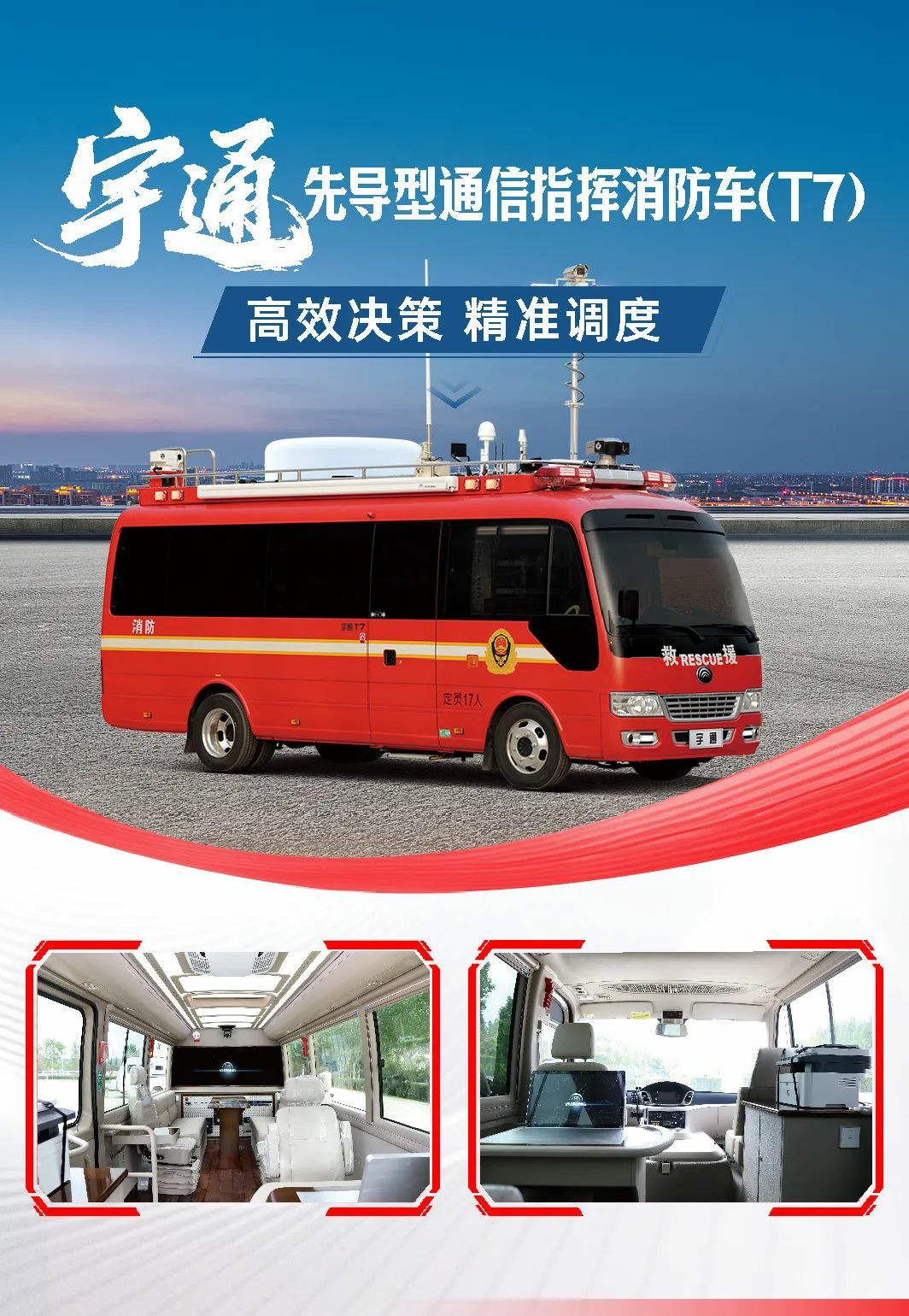 汛期来临，亿万先生MR应急保障整体解决方案筑牢生命安全防线