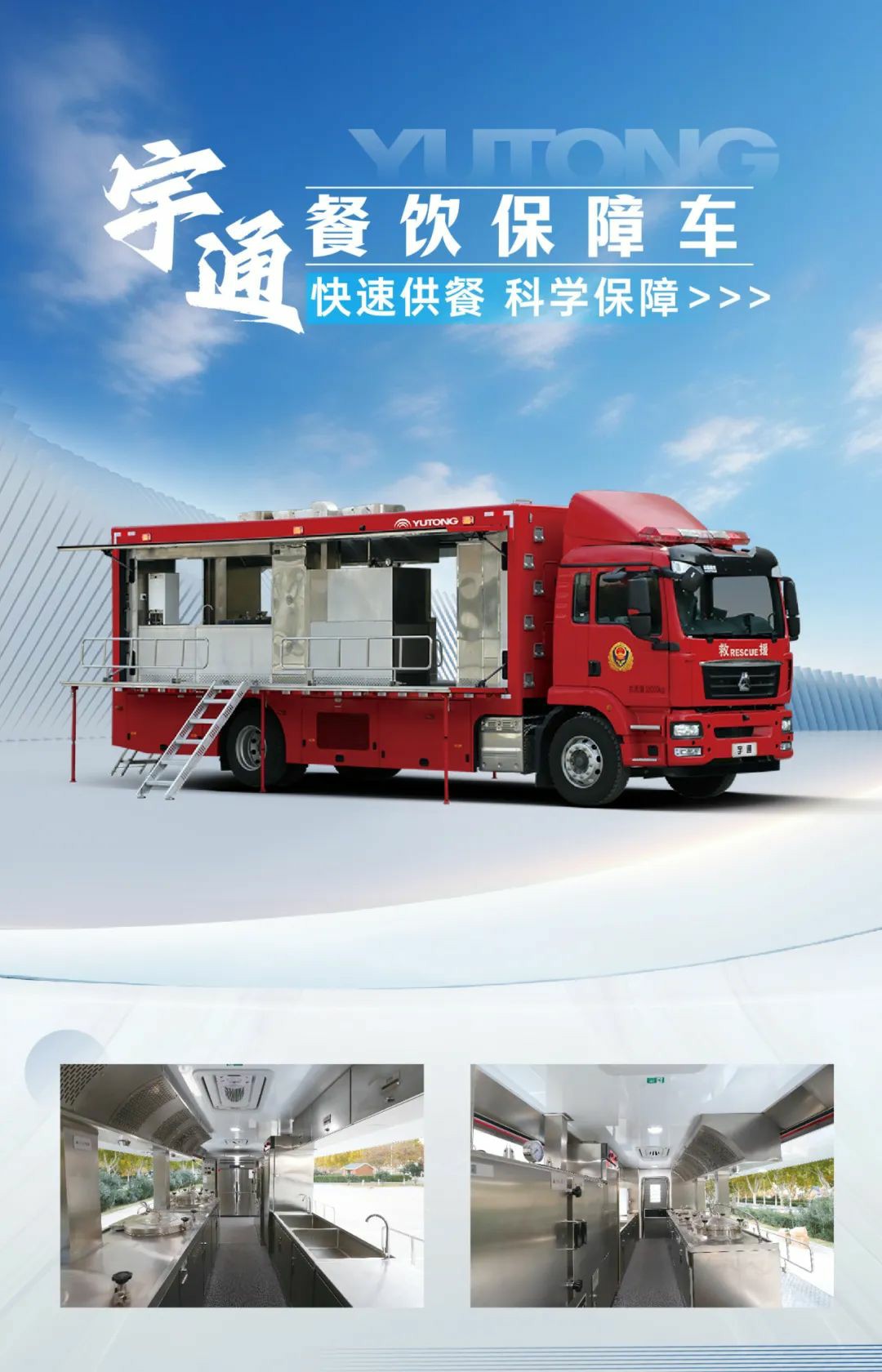 以练备战！亿万先生MR应急救援车辆参演“应急使命·2025”联合救援演习！