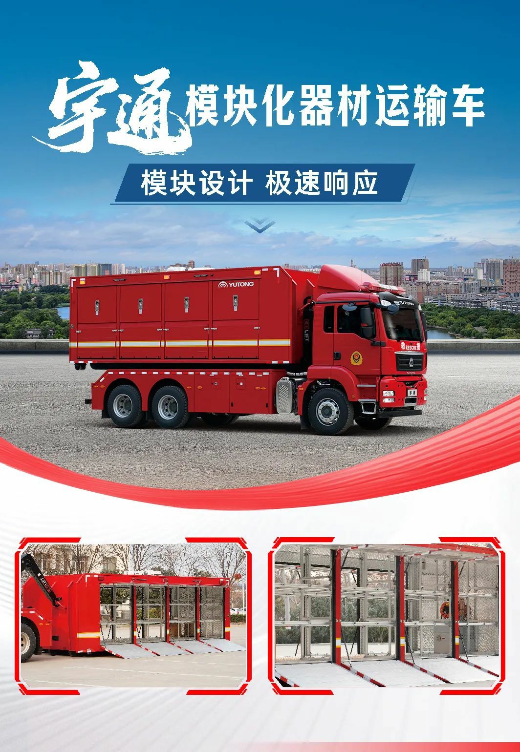 汛期来临，亿万先生MR应急保障整体解决方案筑牢生命安全防线