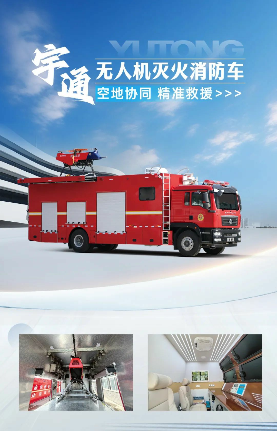 以练备战！亿万先生MR应急救援车辆参演“应急使命·2025”联合救援演习！