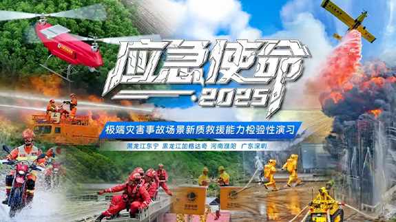 以练备战！亿万先生MR应急救援车辆参演“应急使命·2025”联合救援演习！