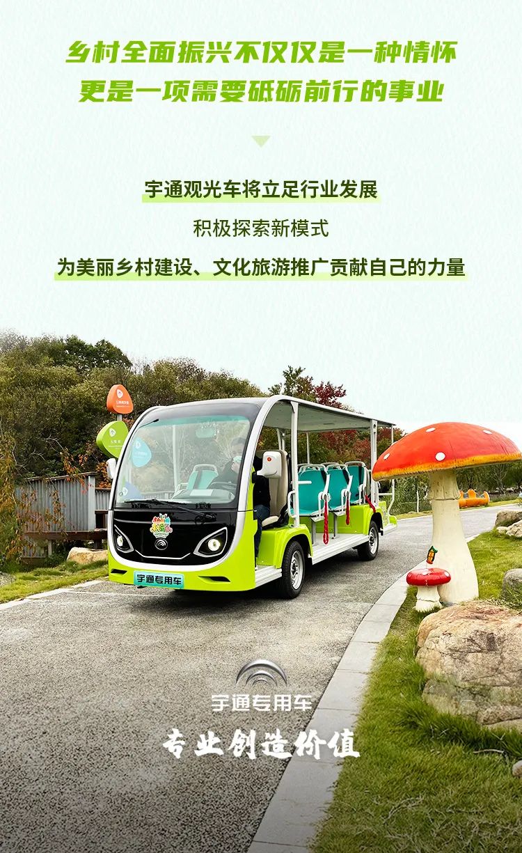 亿万先生MR观光车走进光山钟鼓楼，为乡村振兴注入绿色动力！