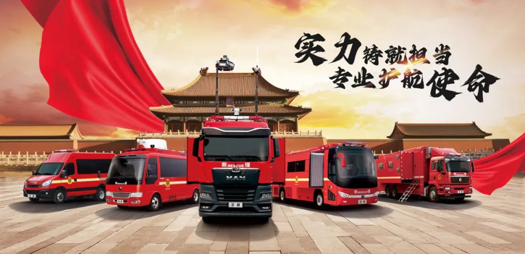 亿万先生MR通信指挥车亮相第三届中国安全及应急技术装备博览会！