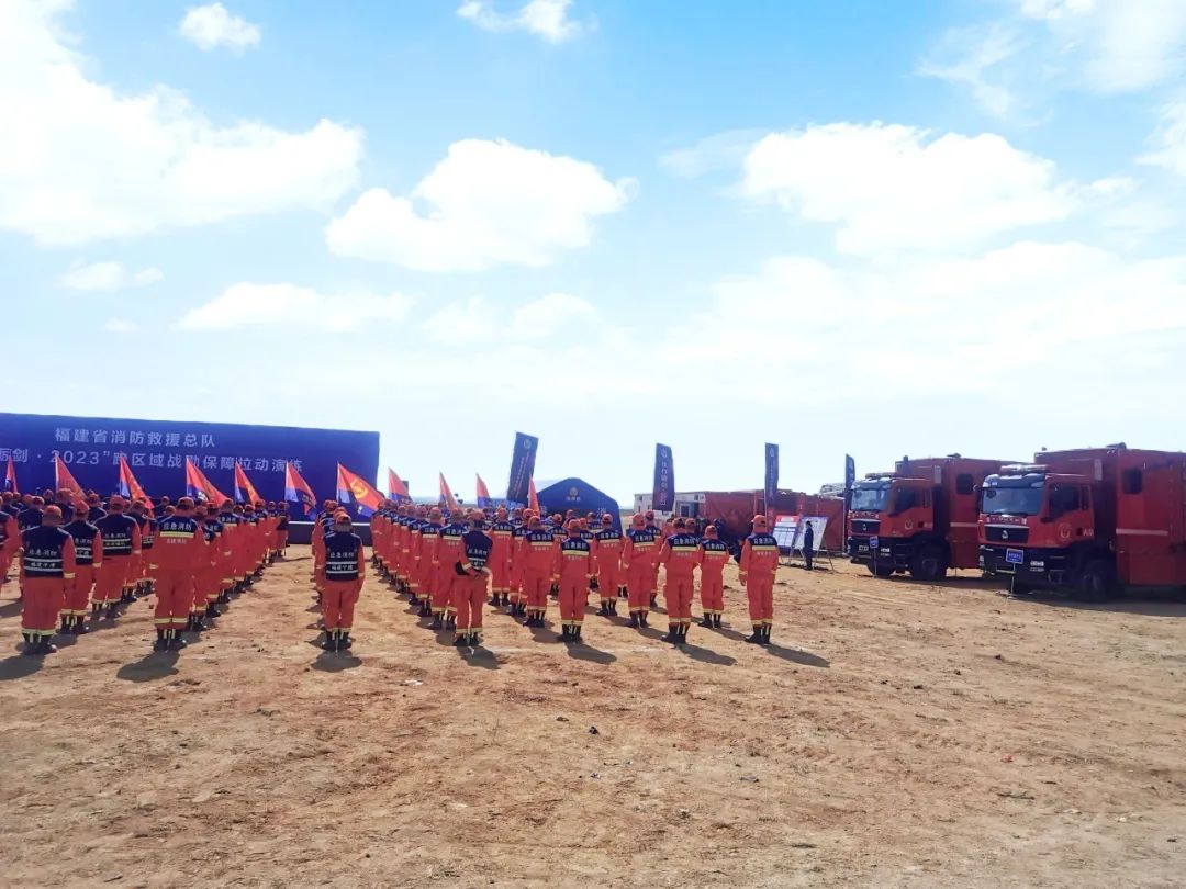 紧急集结！亿万先生MR应急救援整体解决方案为福建消防“协作砺剑-2023跨区域战勤保障拉动演练”护航