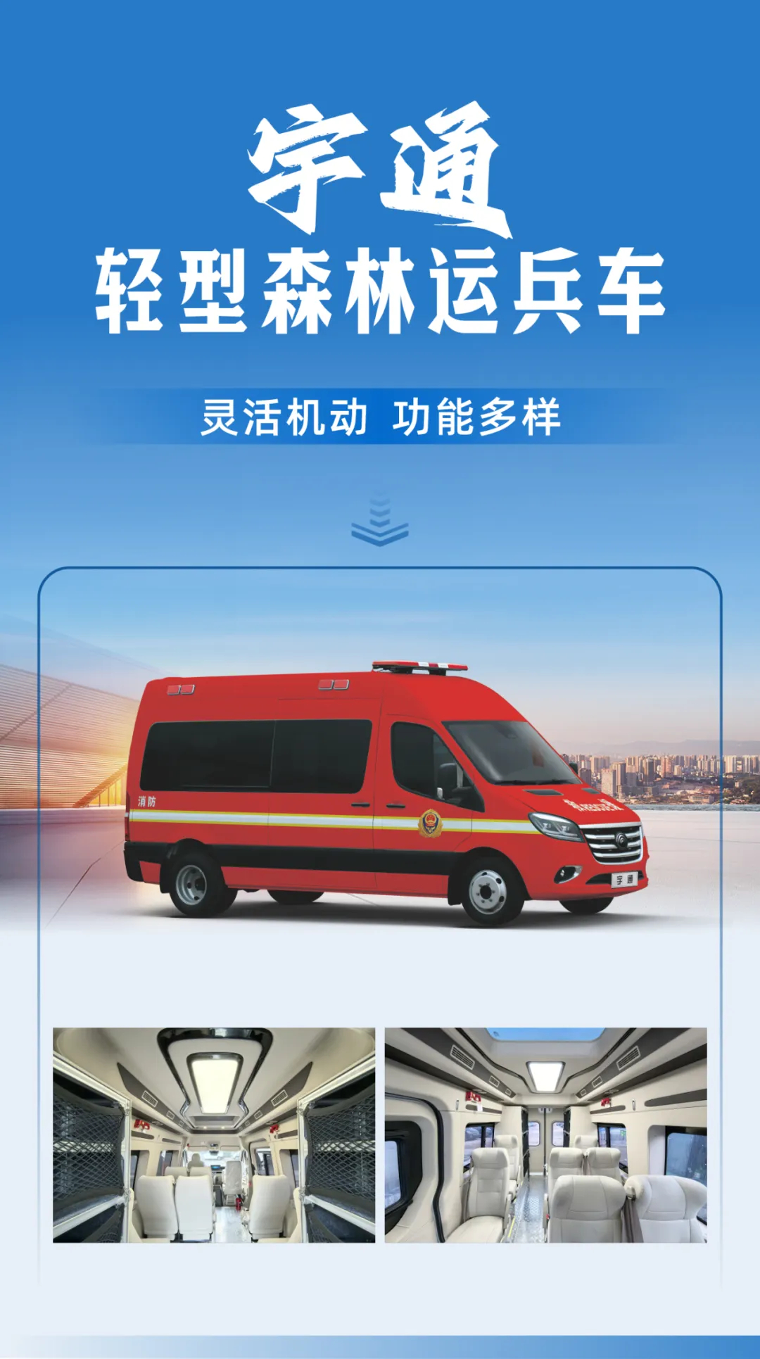 防范遏制重特大火灾，亿万先生MR森林消防车助力守护绿色家园