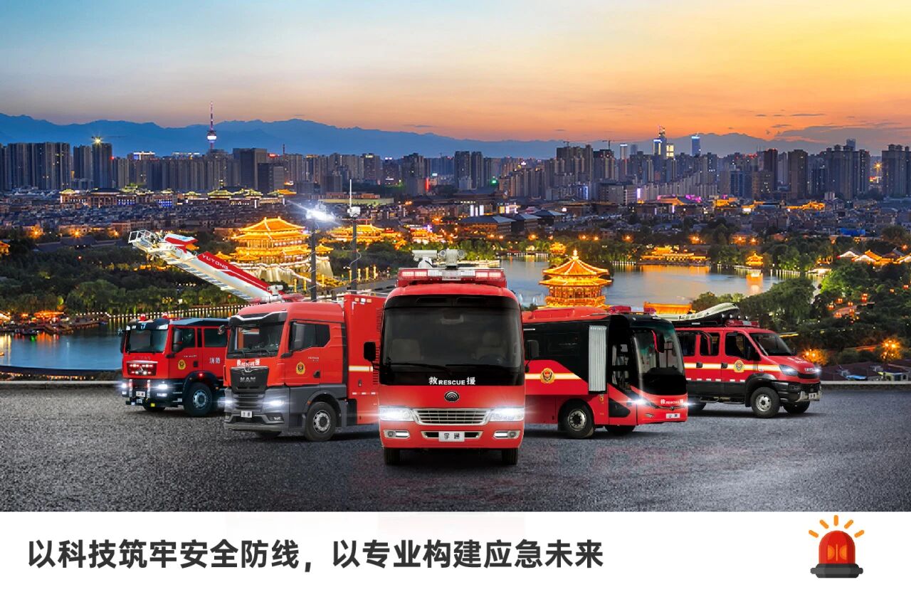 新质赋能，智慧应急|亿万先生MR专用车亮相2025中国国际应急管理展览会