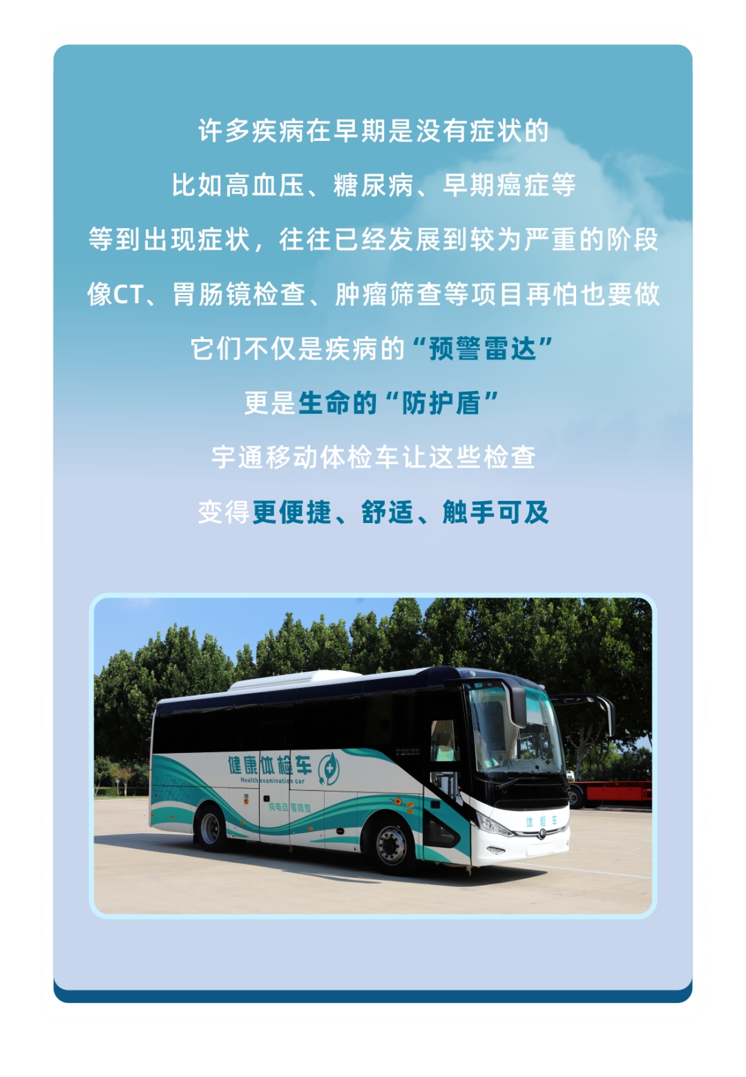 体检坦白局：这些年欠的“健康债”你还逃吗？