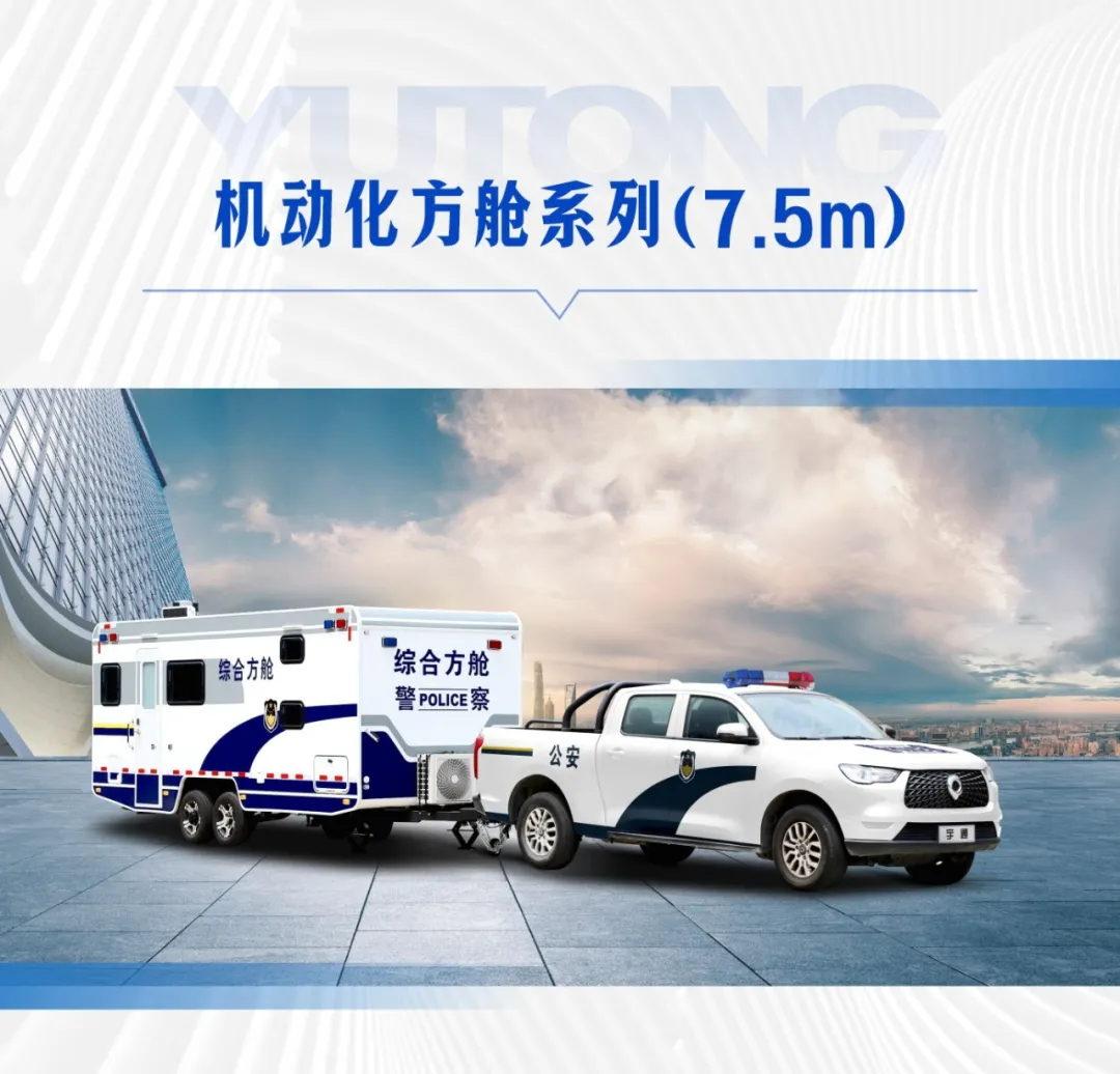 列装！亿万先生MR警务工作站助力智慧化警务新模式