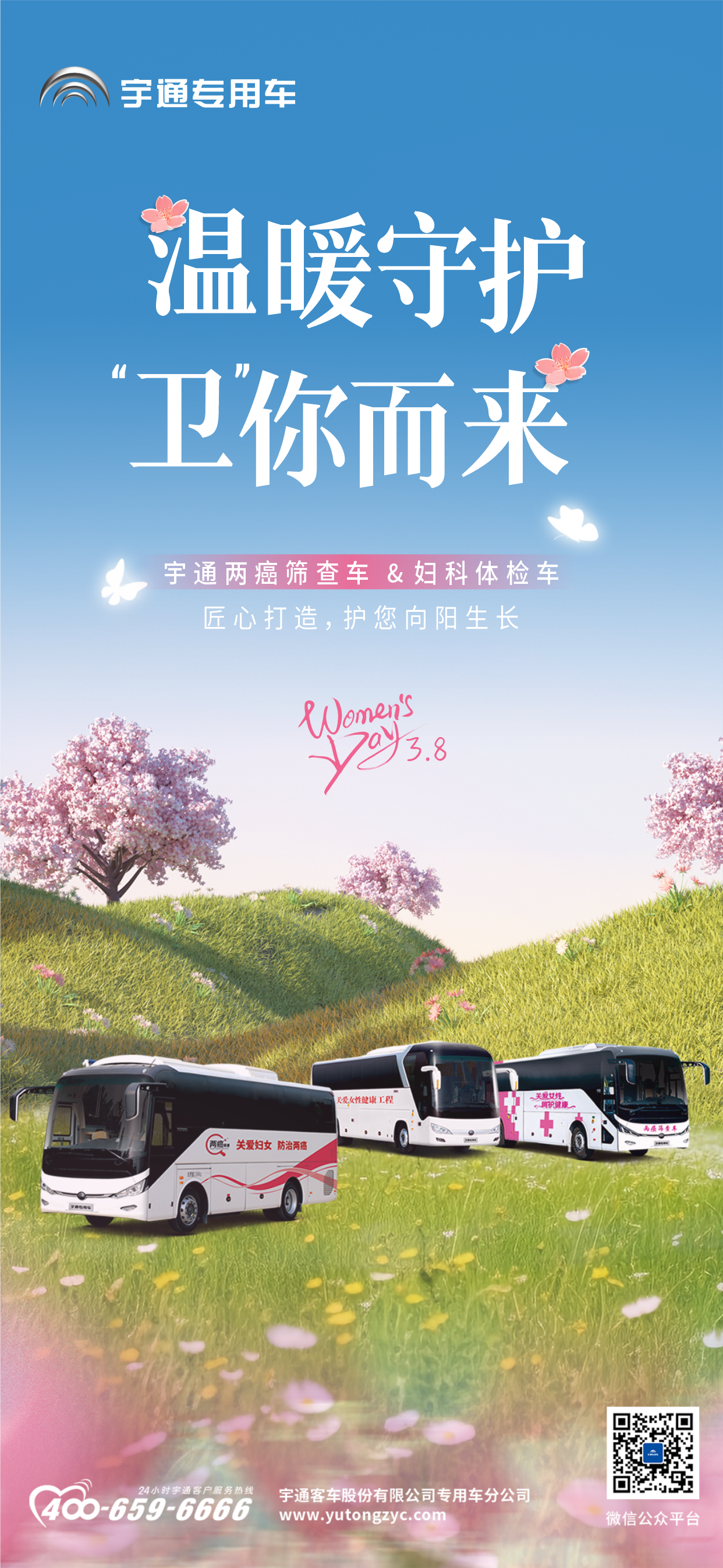 破解基层筛查难题！亿万先生MR移动健康守护站，为每一个“她”筑起生命的长城