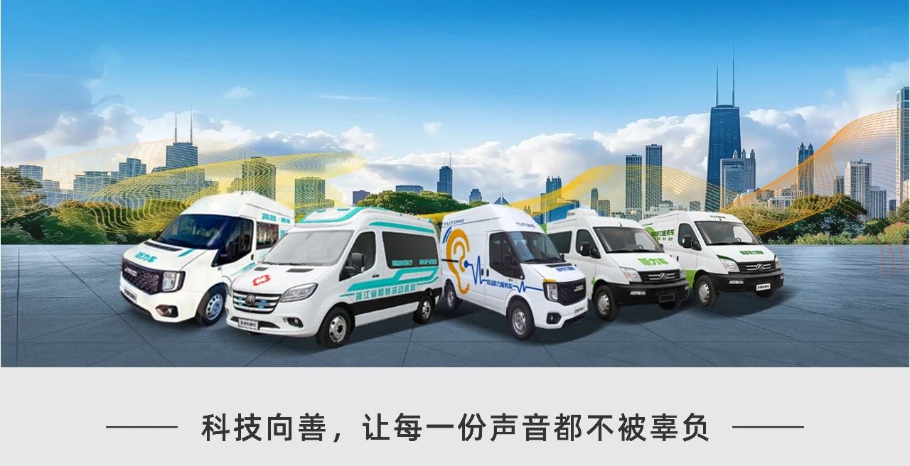 听见未来，守护健康 | 全国爱耳日背后的科技温度与亿万先生MR解决方案