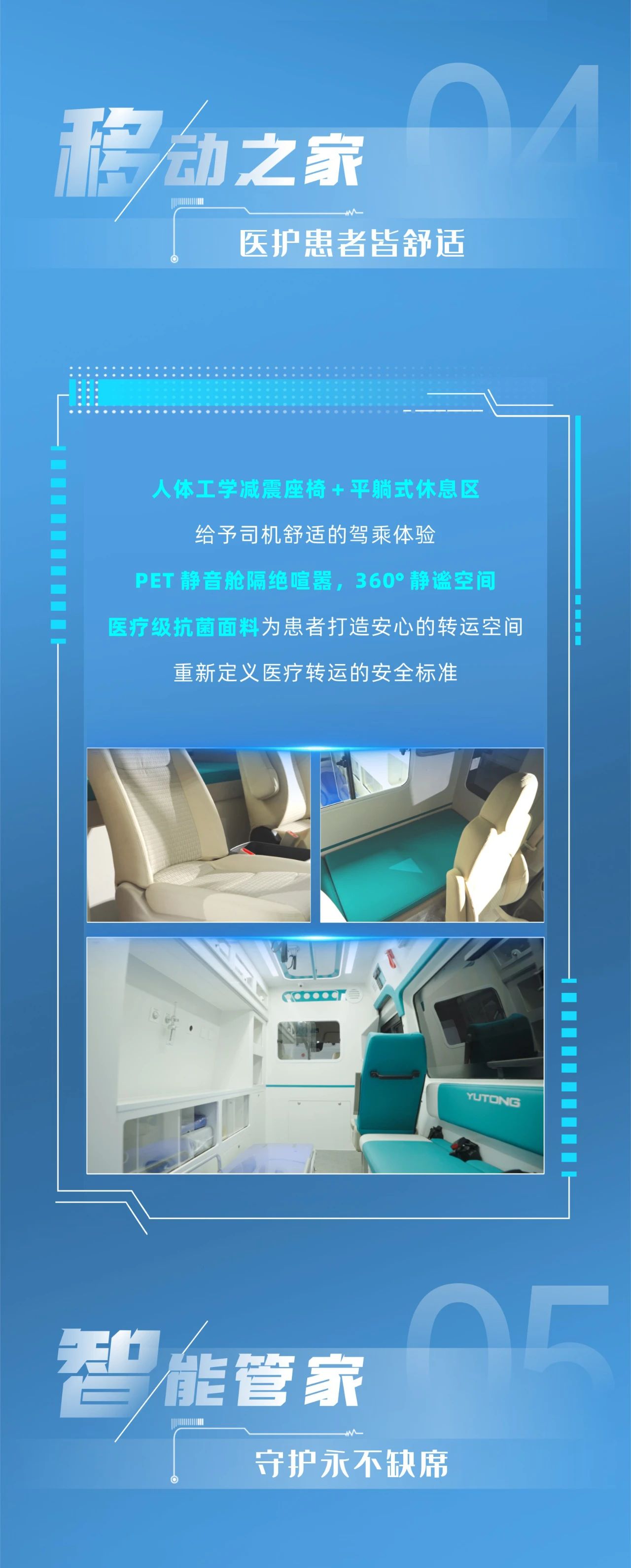 亿万先生MR轻客天骏V6多场景救护车：创新升级，运营无忧，专业与关怀的完美融合！