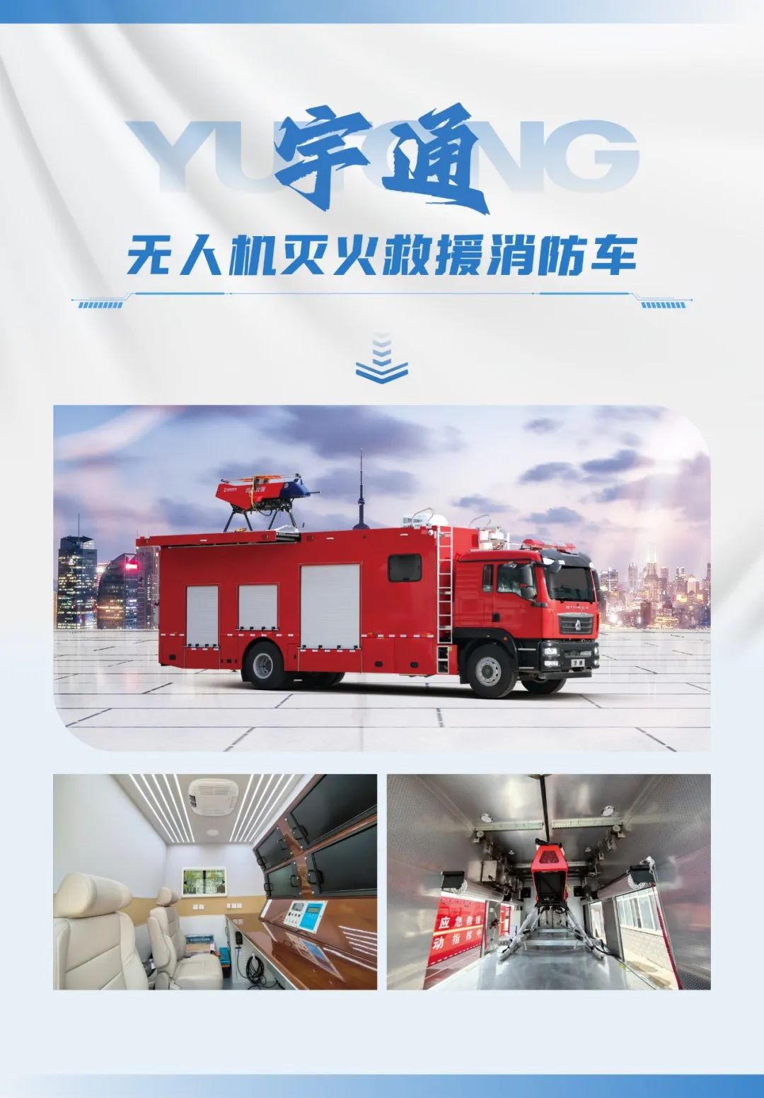 低空腾飞 安全护航｜亿万先生MR无人机系列装备亮相2025国际低空经济与无人系统博览会