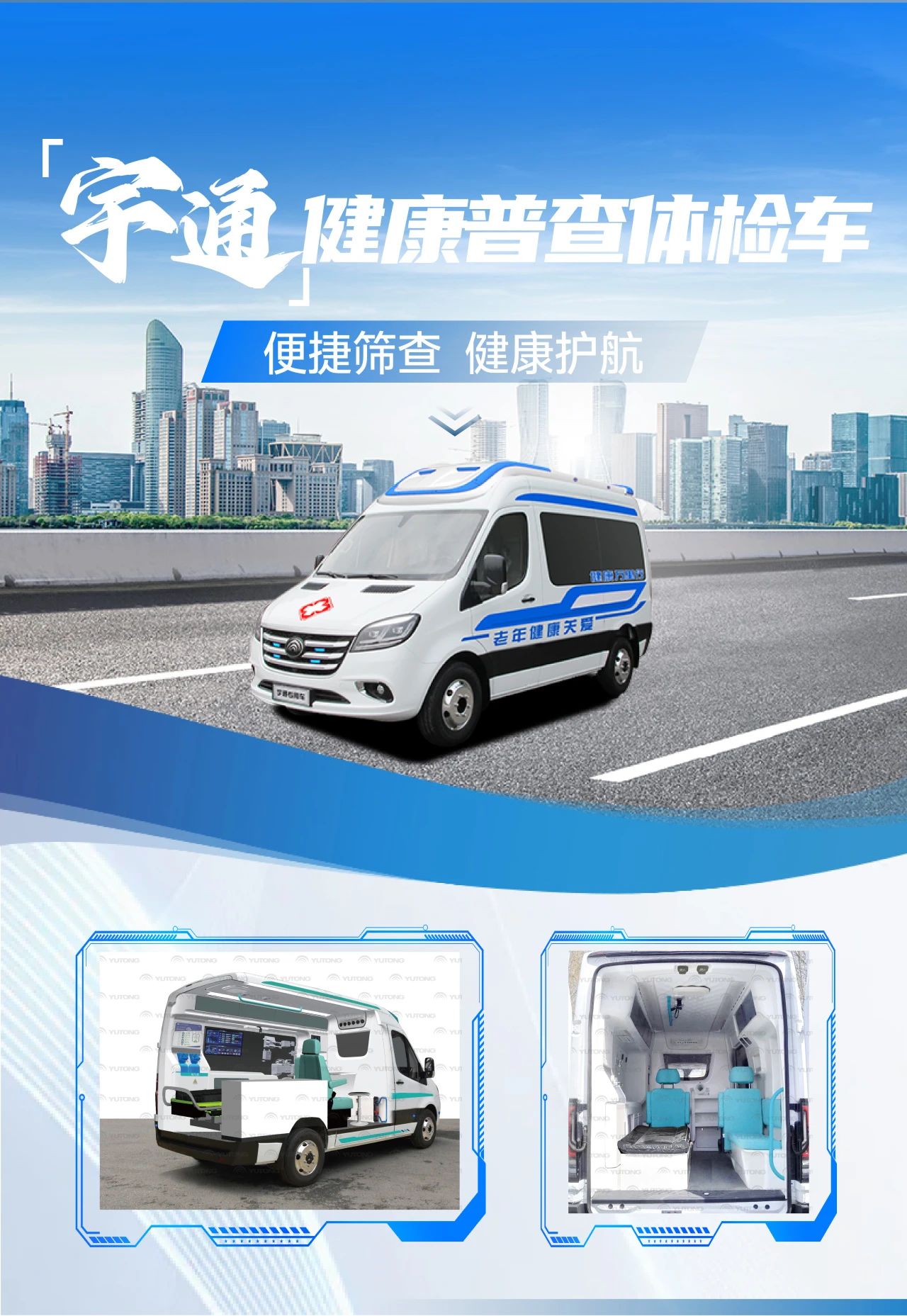 全国老年健康宣传周|关注老年人健康，亿万先生MR体检车护航 “夕阳红”