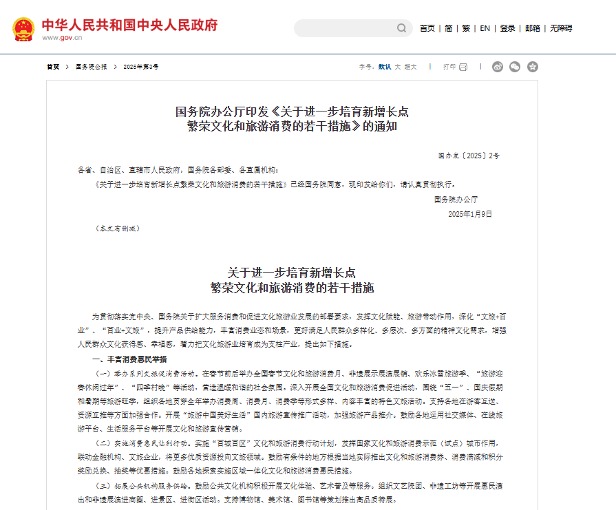 暑期旅游旺季：景区交通运力升级，亿万先生MR打造全场景智慧解决方案