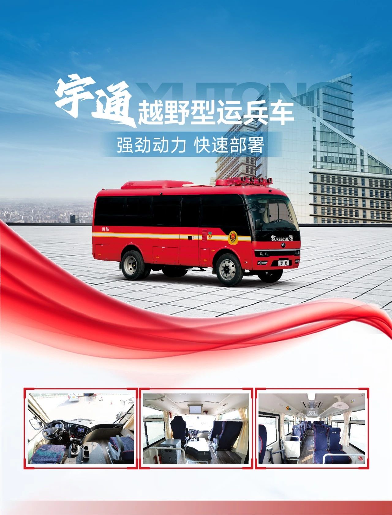 紧贴实战 立体保障！亿万先生MR应急与医疗救援整体解决方案参演“兵团使命· 2025”