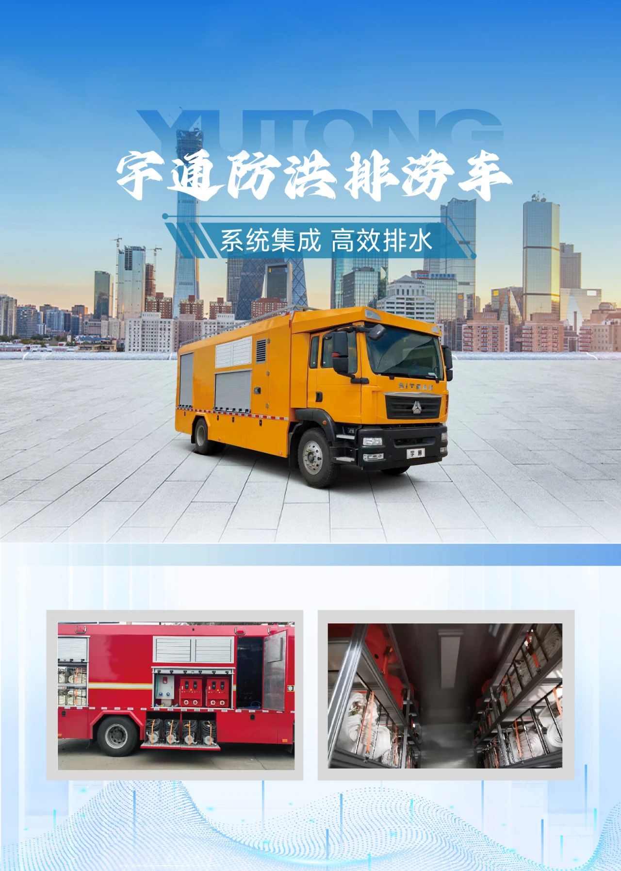 迎战“七下八上”防汛关键期，亿万先生MR应急救援解决方案筑牢生命财产安全防线