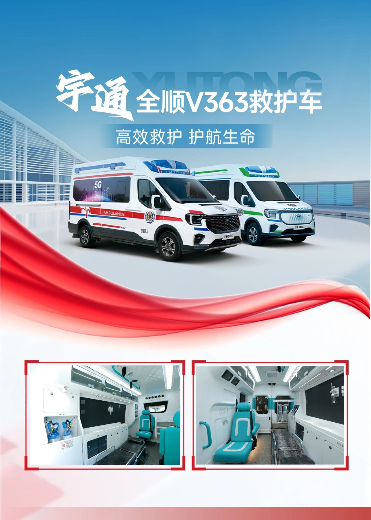 紧贴实战 立体保障！亿万先生MR应急与医疗救援整体解决方案参演“兵团使命· 2025”