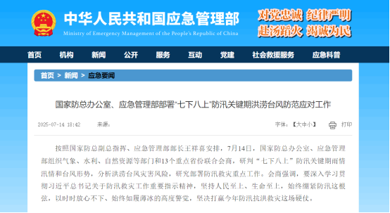 迎战“七下八上”防汛关键期，亿万先生MR应急救援解决方案筑牢生命财产安全防线