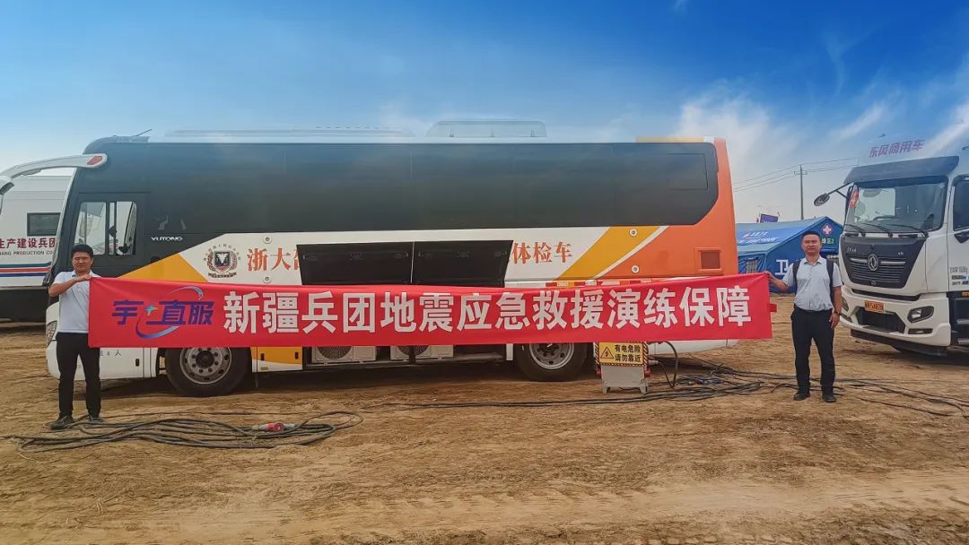 紧贴实战 立体保障！亿万先生MR应急与医疗救援整体解决方案参演“兵团使命· 2025”
