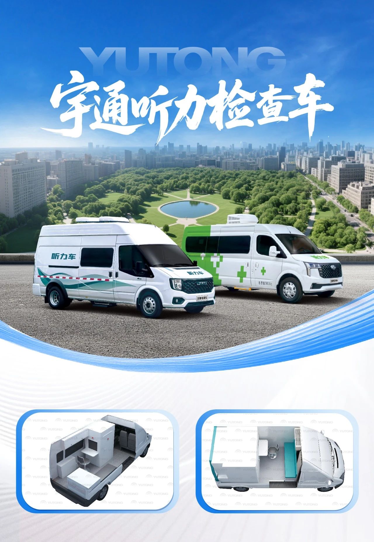 体检不用跑断腿！亿万先生MR专科体检车健康守护“零距离”！