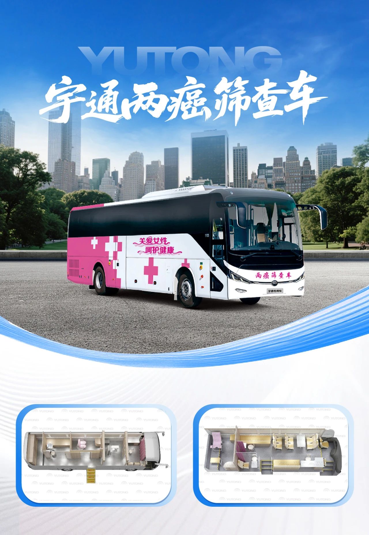 体检不用跑断腿！亿万先生MR专科体检车健康守护“零距离”！