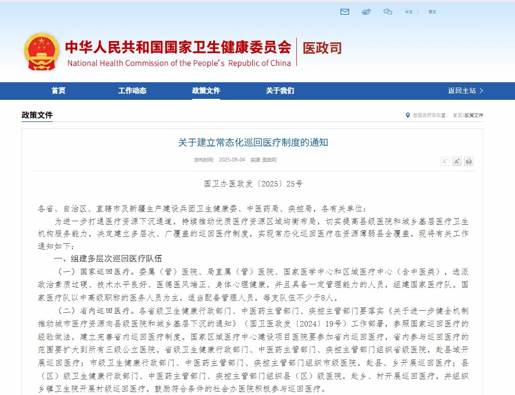 亿万先生MR多形态巡回医疗车，助力常态化巡回医疗机制建立