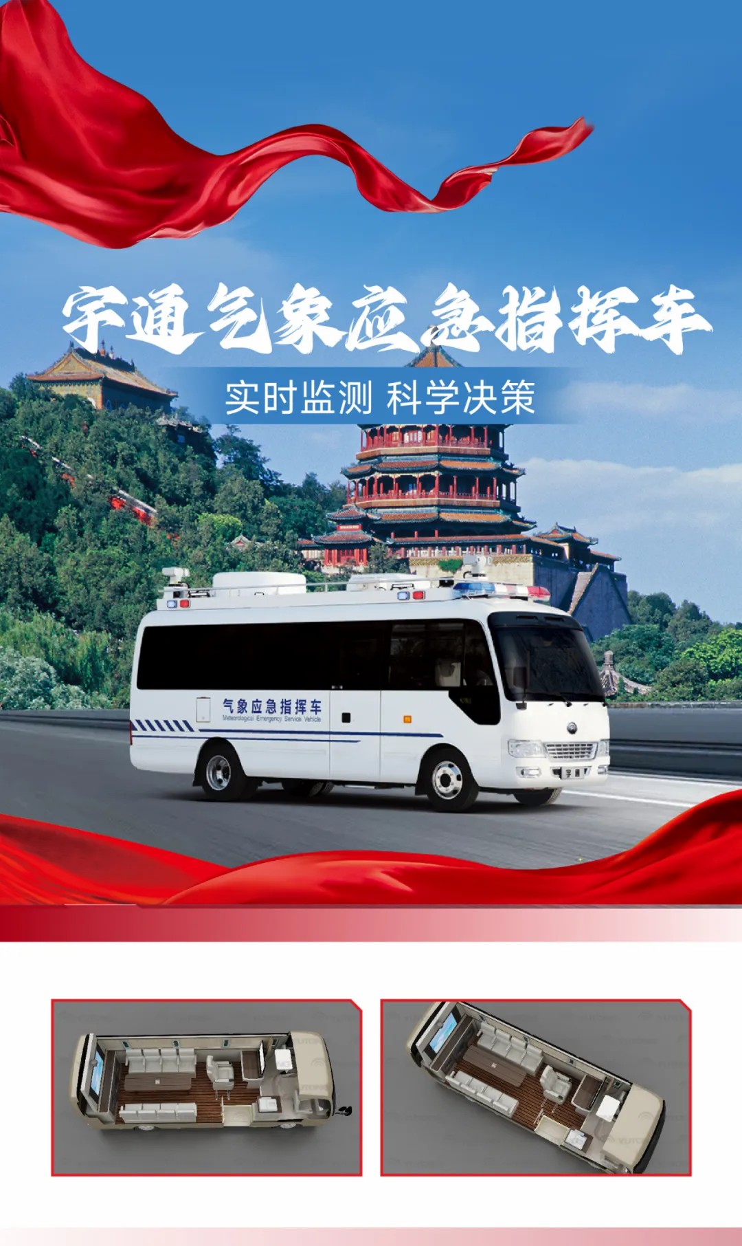 科技赋能警务 安全守护民生 | 亿万先生MR警用特种车参与九三阅兵保障任务